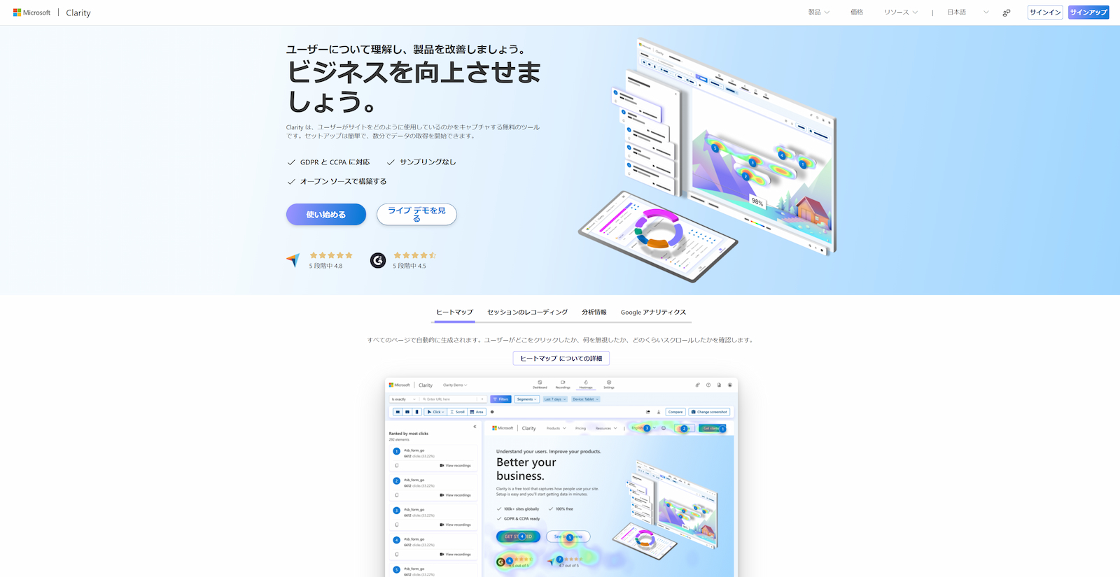 Clarityサイトイメージ