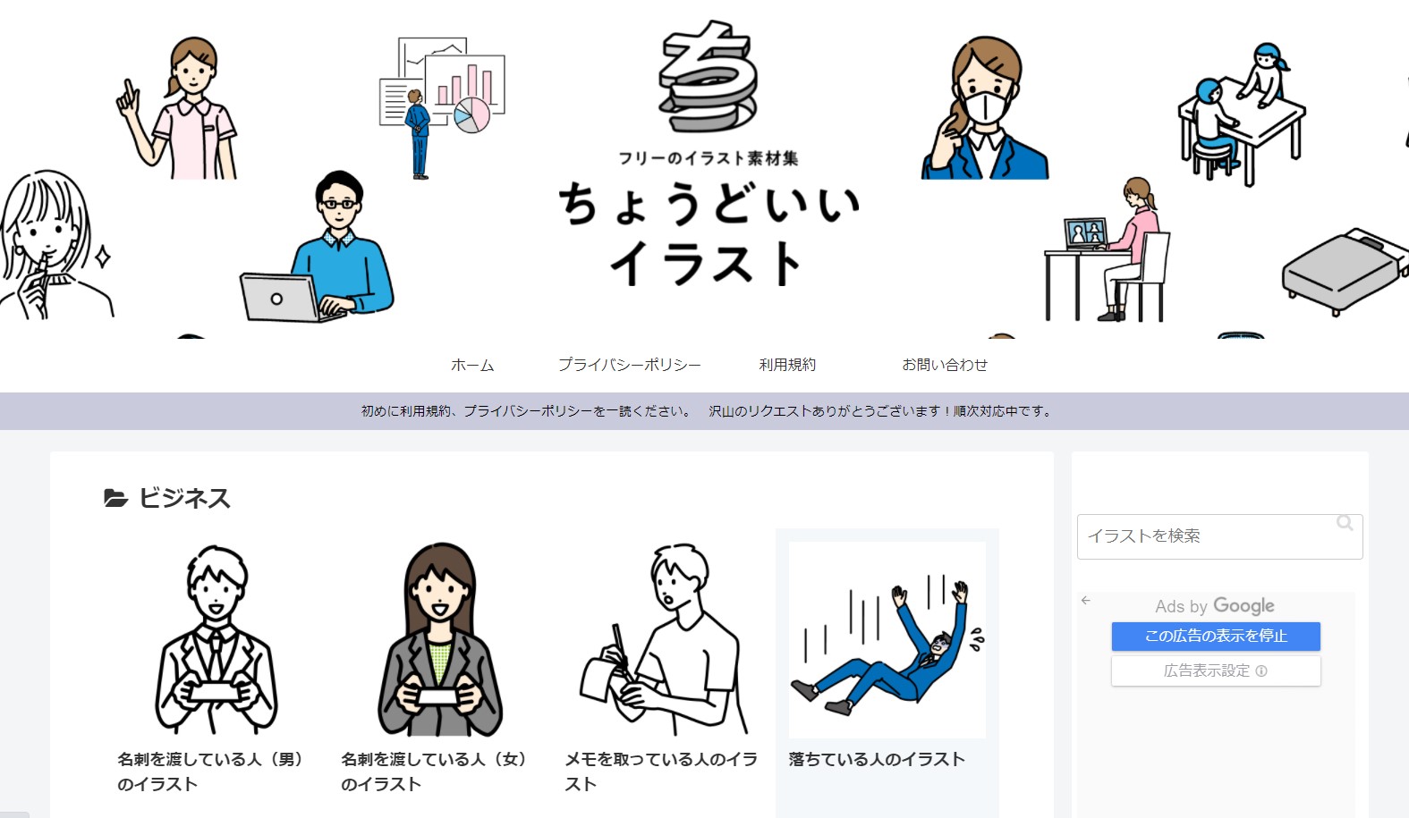 登録不要 商用利用可 おしゃれなイラストのフリー素材サイト8選