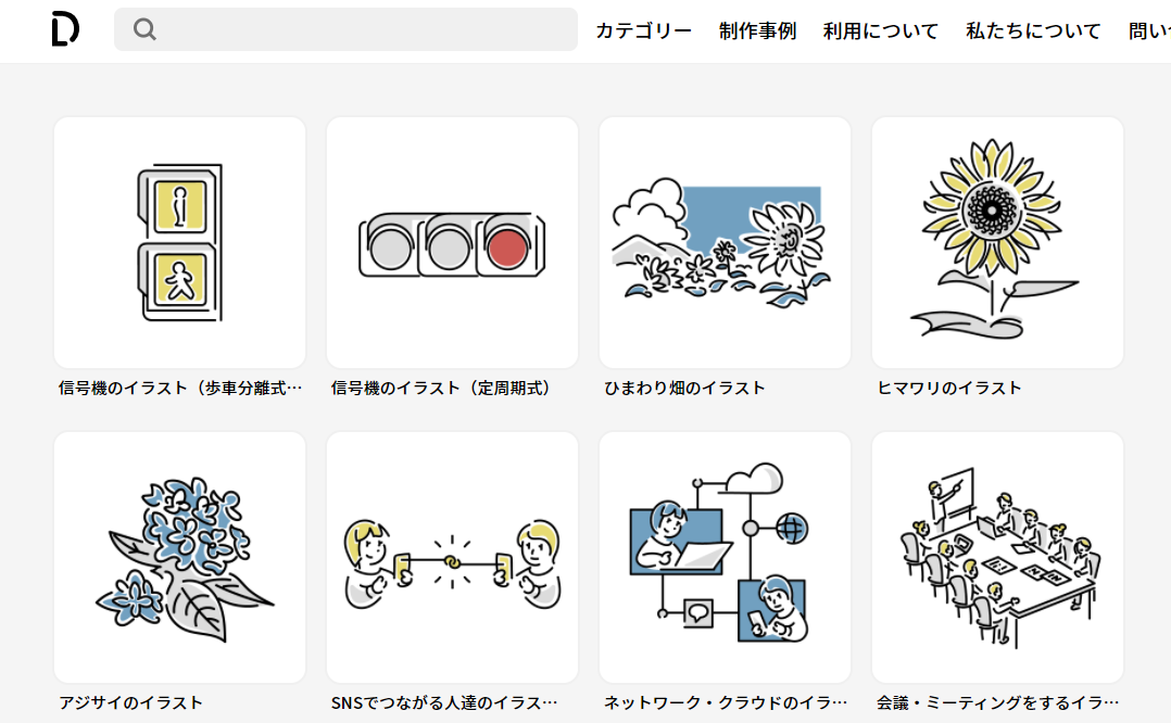 登録不要 商用利用可 おしゃれなイラストのフリー素材サイト8選