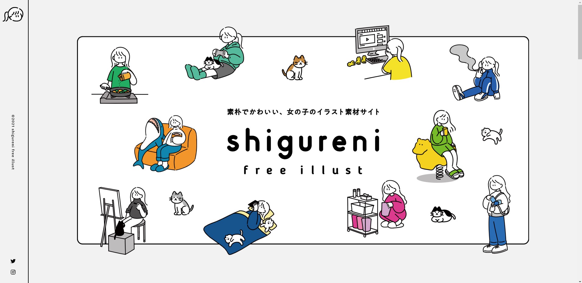 イラスト素材フリー⑥shigurenifreeillust