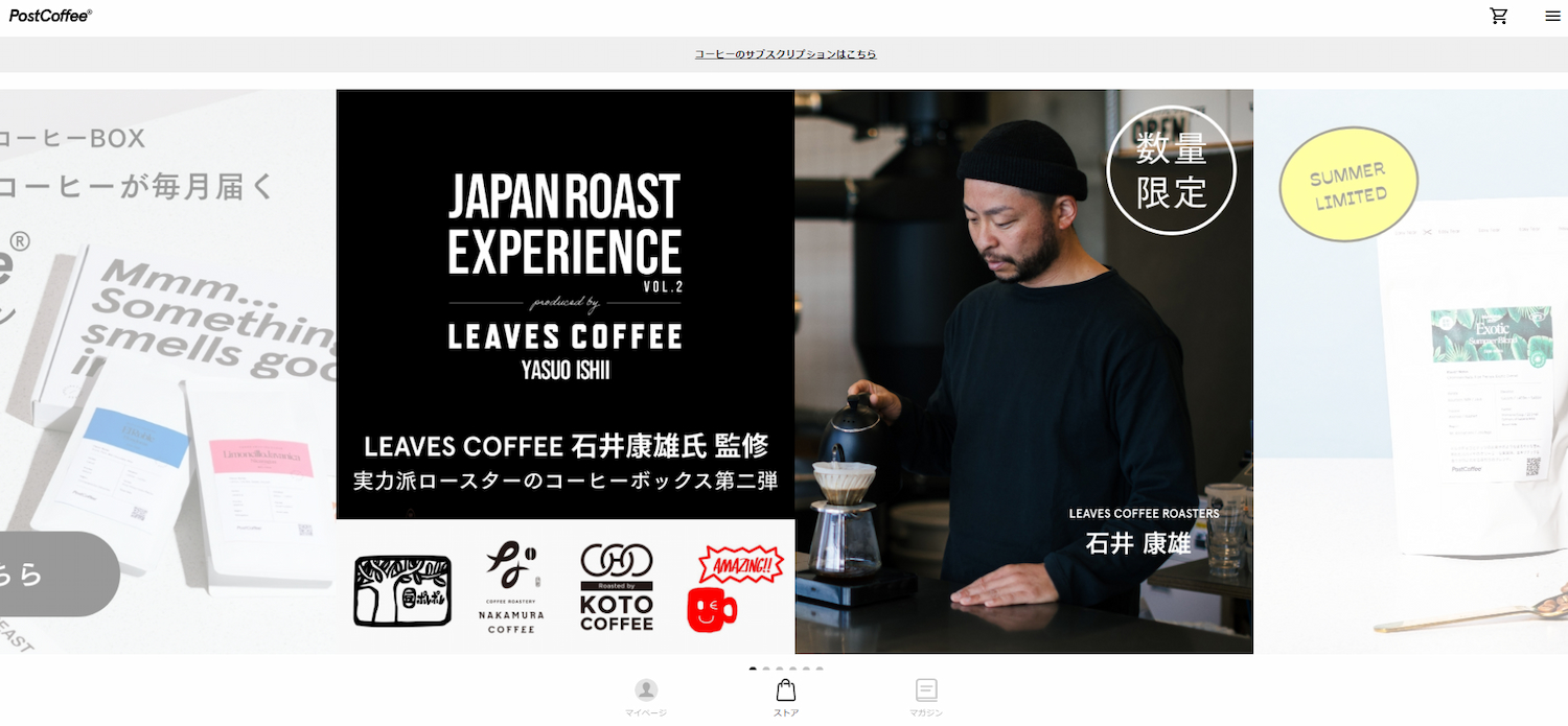 PostCoffee｜POST COFFEE株式会社