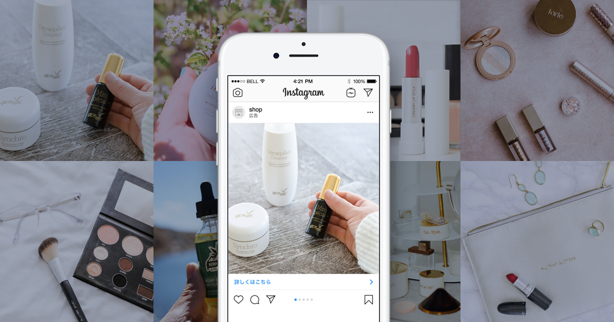 Instagram インスタグラム のugcをsns広告に活用しよう 押さえるべき3つのステップ