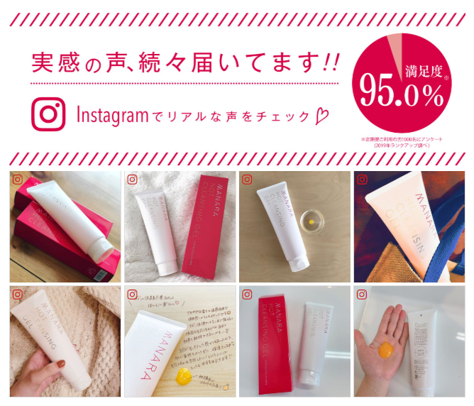 マナラ　UGC　Instagram　事例