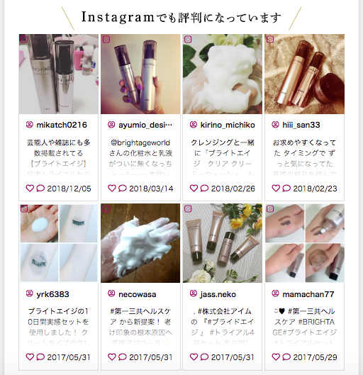 UGC　Instagram　アイム　事例