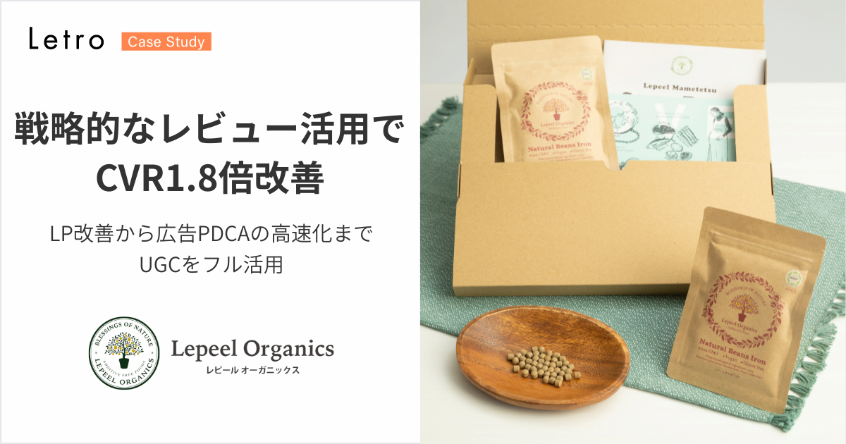 feileB｜LP改善から広告PDCAの高速化まで。戦略的なレビュー活用でCVR1.8倍改善