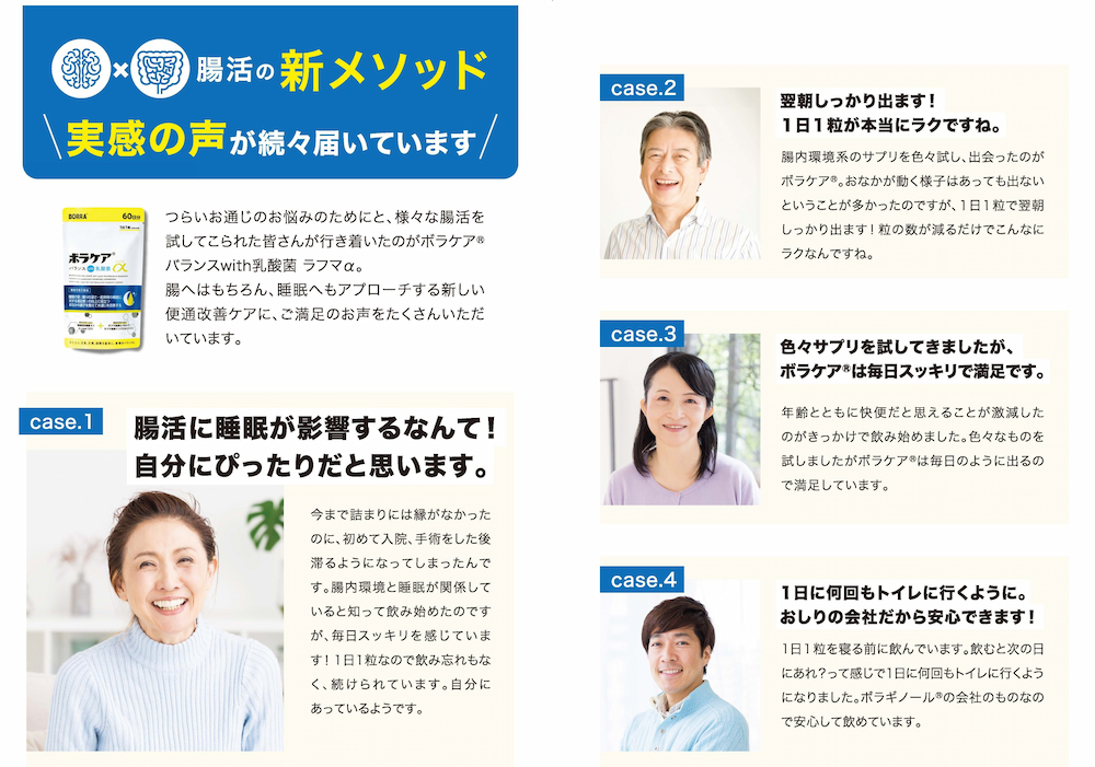 実感の声