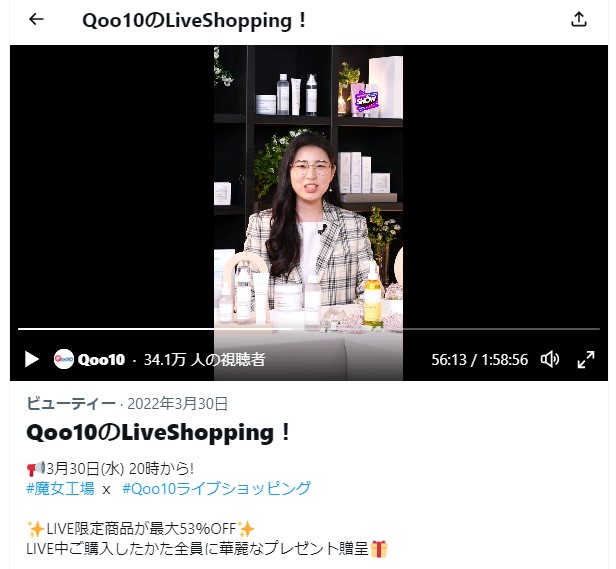 Qoo10のLiveShopping！