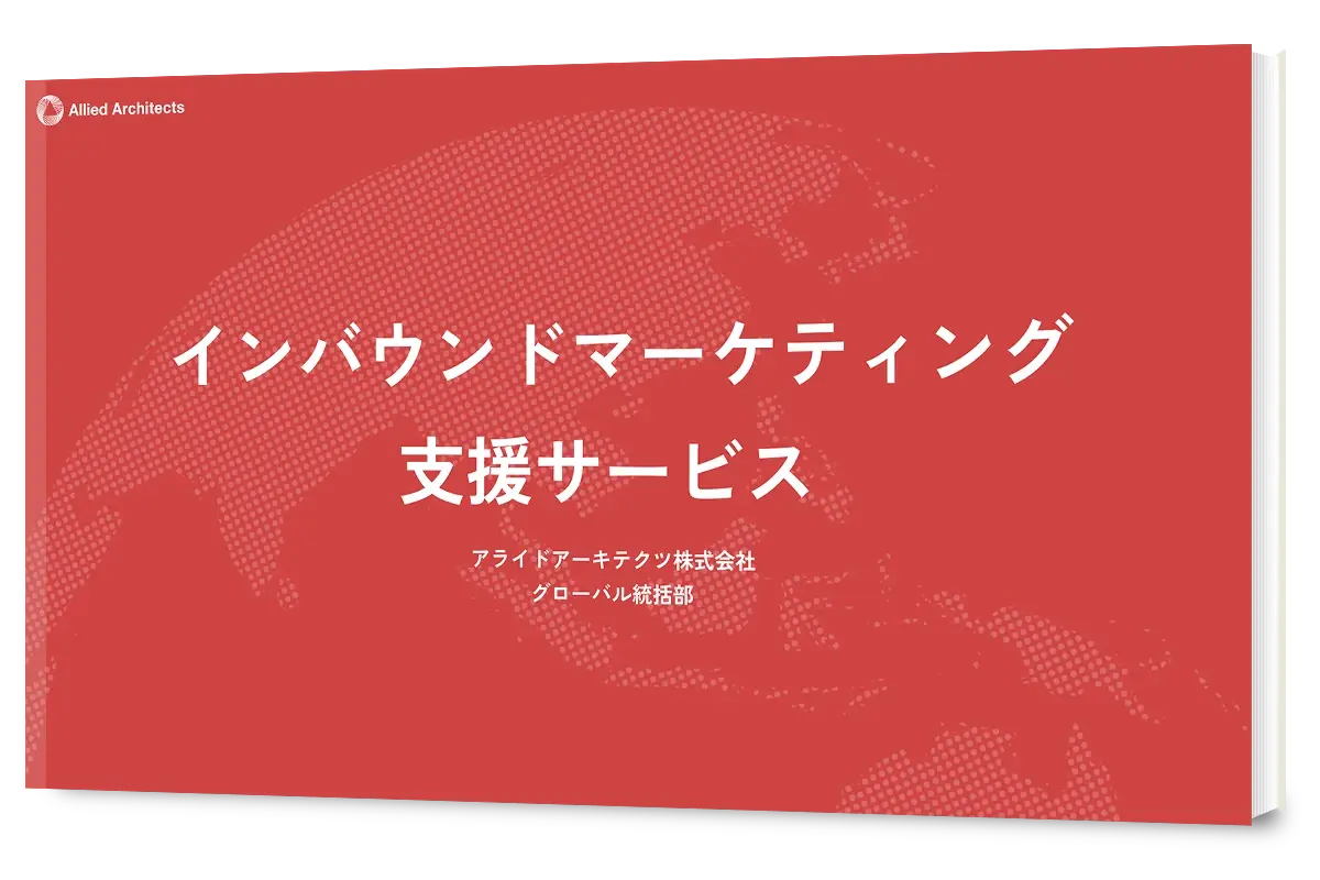グローバル事業紹介資料表紙