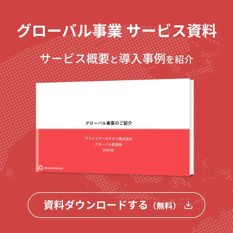 Kanameサービス資料ダウンロード(無料)はこちらから