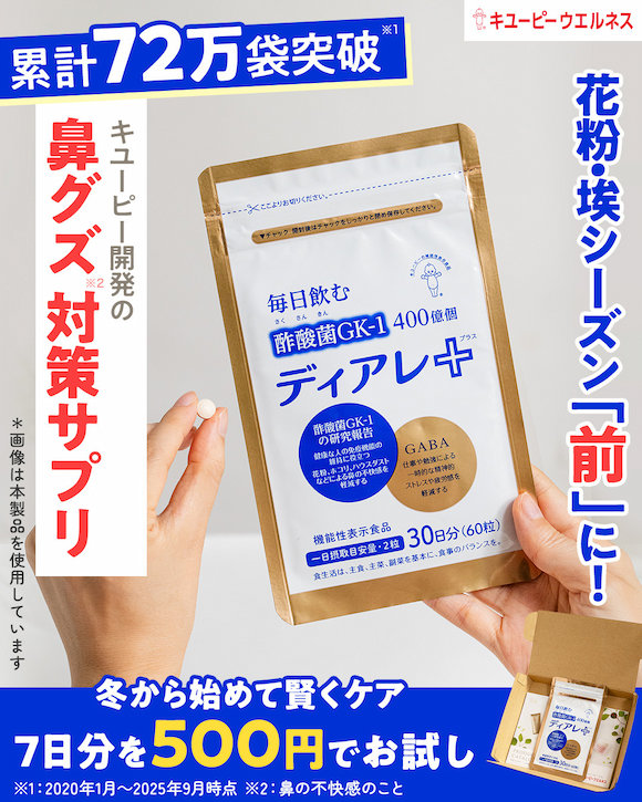 ディアレプラス