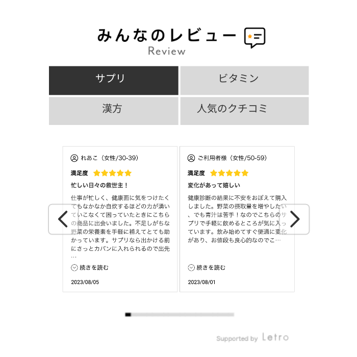 タブ表示イメージ