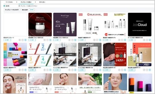 テンプレートが充実