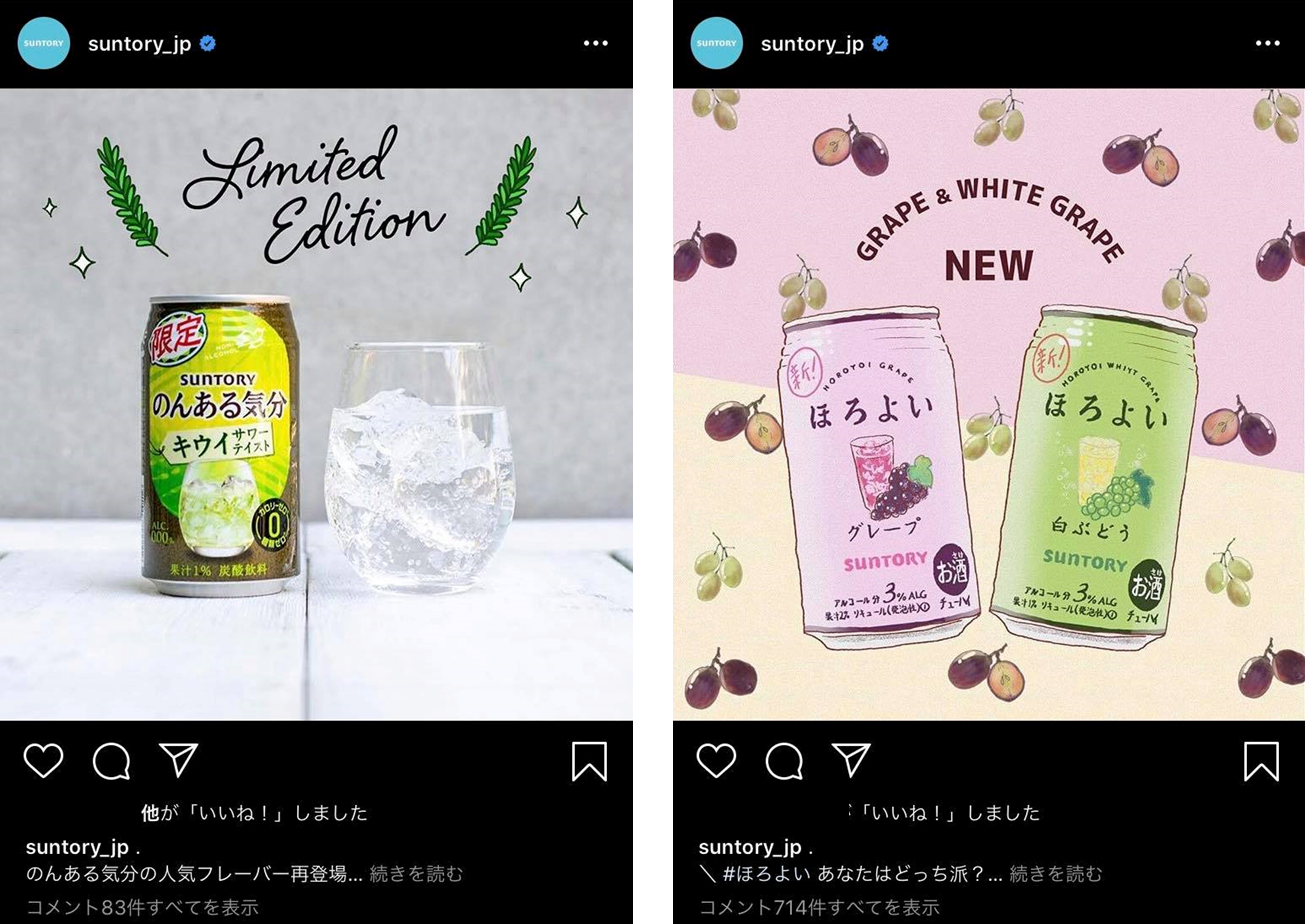 企業 商品 手描き風イラストが可愛い インスタグラム投稿アイデア 事例7選 企業のインスタグラム活用術