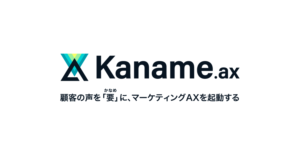 「日経クロストレンド」に、当社役員が寄稿した「Kaname.ax®️」を活用した分析記事が掲載されました
